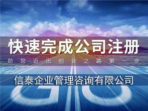 一站式企業(yè)服務(wù) 金華本地免費(fèi)公司注冊(cè)、代辦營業(yè)執(zhí)照、專業(yè)代理記賬及企業(yè)管理咨詢